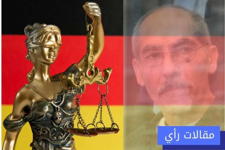 قرار من أجل العدالة الألمانية