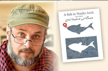 “سمكة في سفينة نوح”.. ورقة من ذاكرة سورية الجريحة